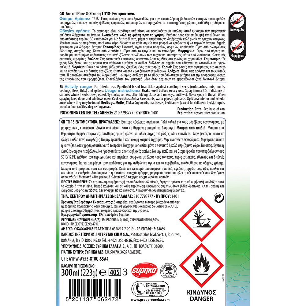 Aroxol Pure & Strong για Κατσαρίδες και Μυρμήγκια - Image 2